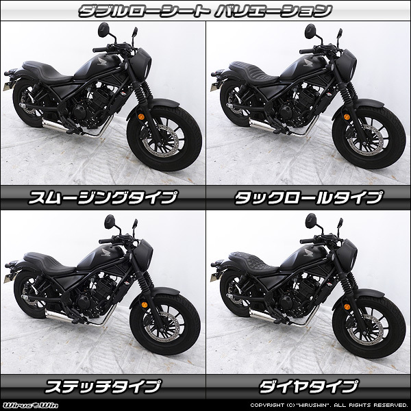 ホンダ　レブル250／レブル500用ダブルシート（ローダウン仕様）_画像4