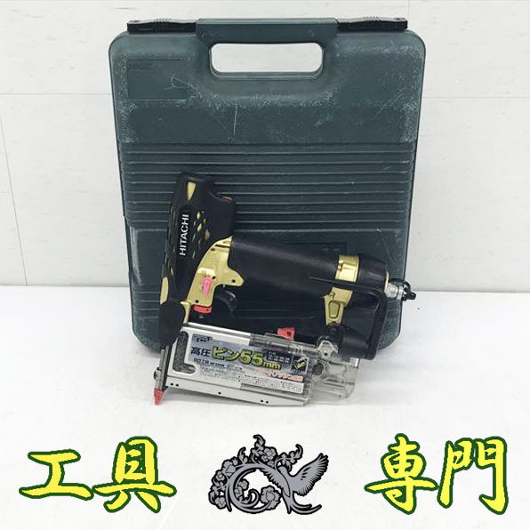 Q4388 送料無料！【中古品】高圧55mmピンタッカー 日立工機 NP55HM エア工具 打込み_画像1