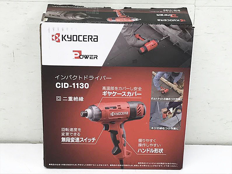 Q5011 ◆0313送料無料！【アウトレット品】電動インパクトドライバー 京セラ CID-1130 電動工具 未使用 締付_画像2