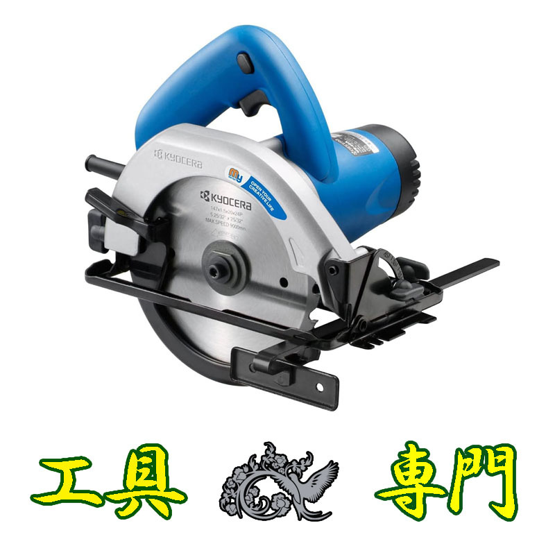 Q5016 ◆0314送料無料！【アウトレット品】147mm 丸ノコ 京セラ MW-46A 電動工具 未使用