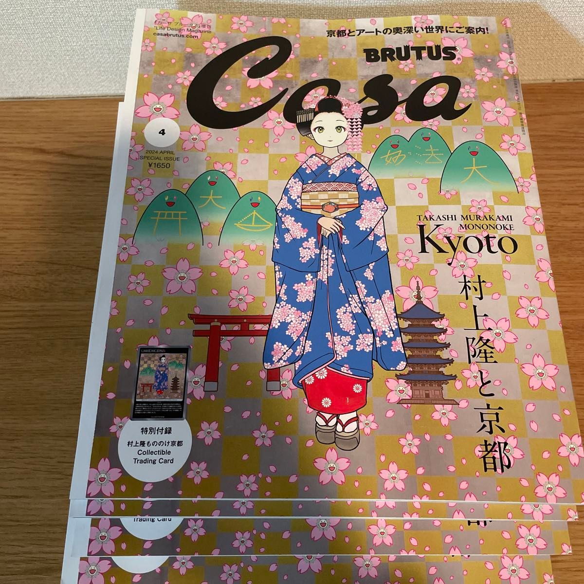 Casa BRUTUS  2024年4月増刊号10冊セット　村上隆と京都 カーサ ブルータス 特別付録