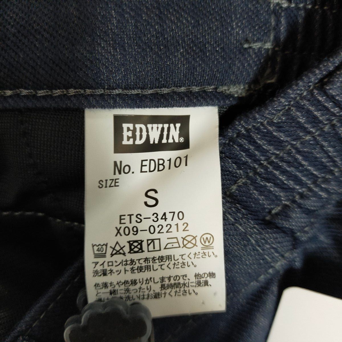 未使用品 エドウィン デニスラ メンズ パンツ 使えるビジネスデニム S ストレッチ