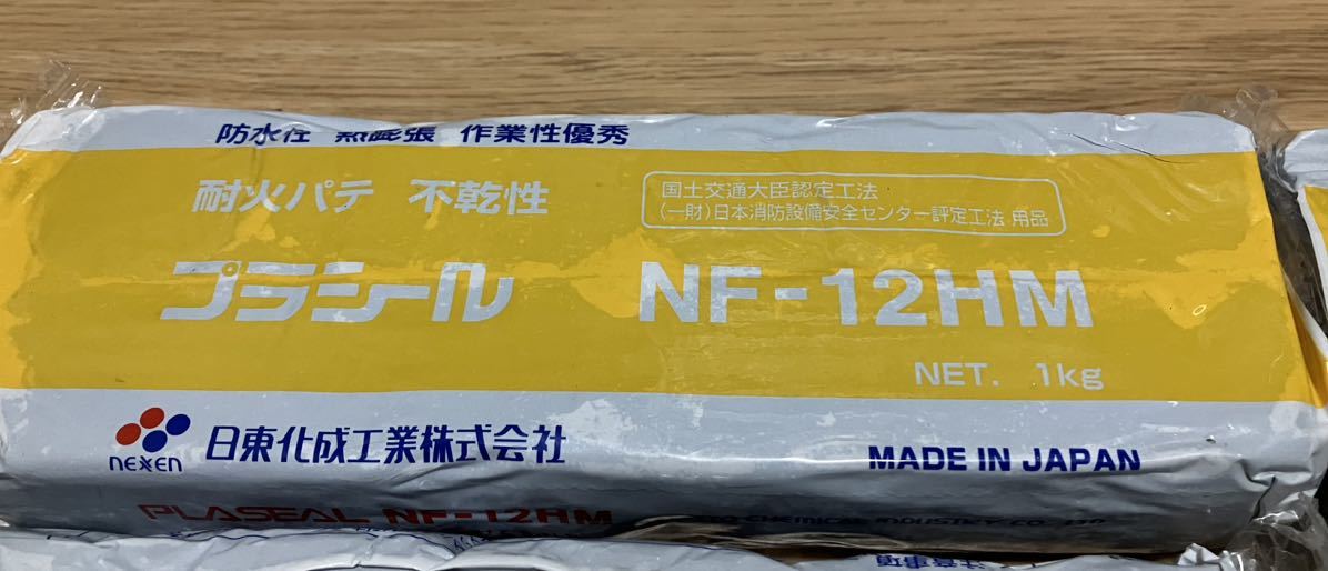 送料無料！　耐火パテ　プラシール (8個セット) 日東化成工業 NF-12HM 8kg_画像1