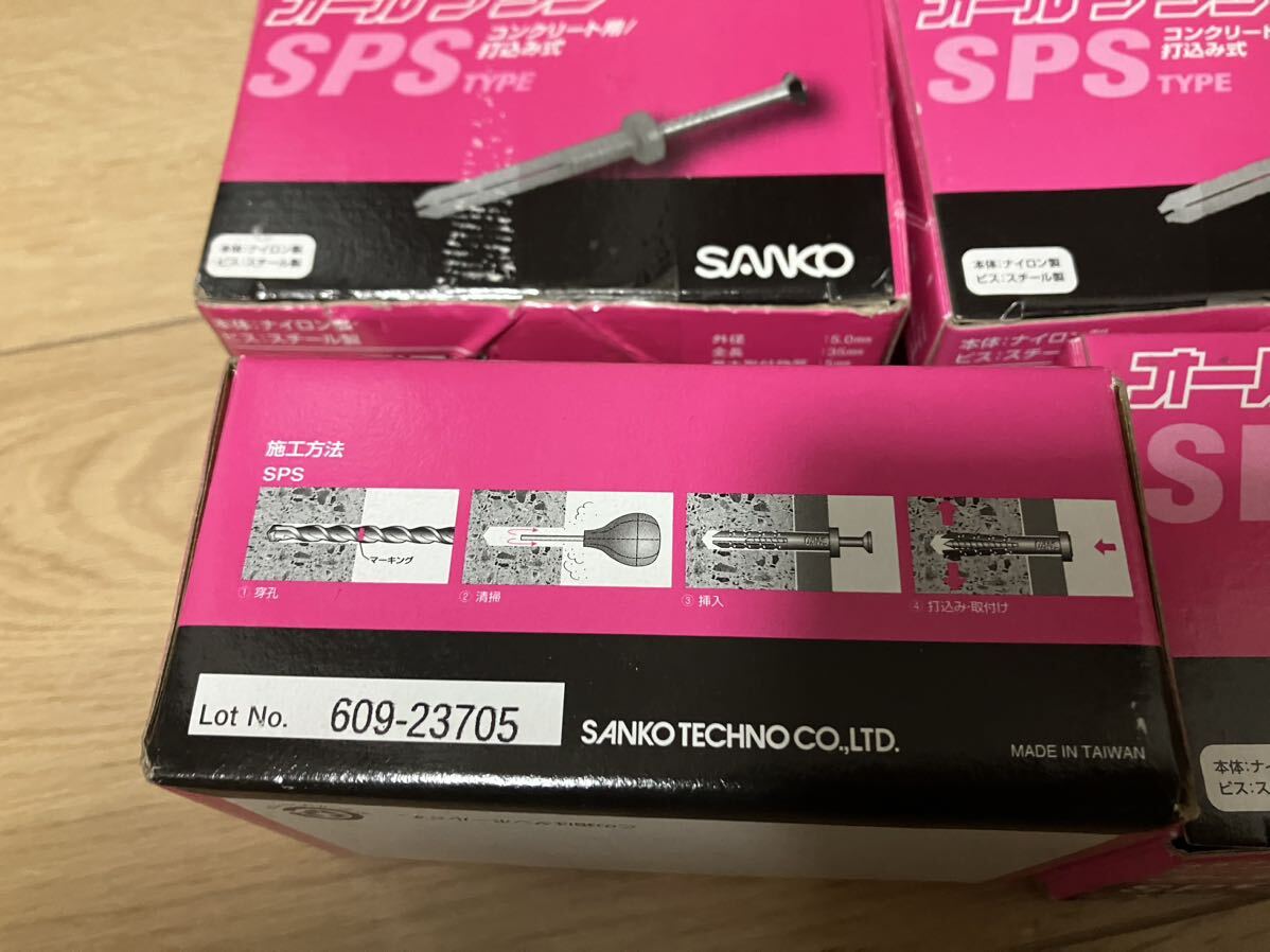 送料無料！　サンコーテクノ/SANKO TECHNO オールプラグSPSタイプ スチール製 SPS5X35 入数：100本×4箱　合計400本
