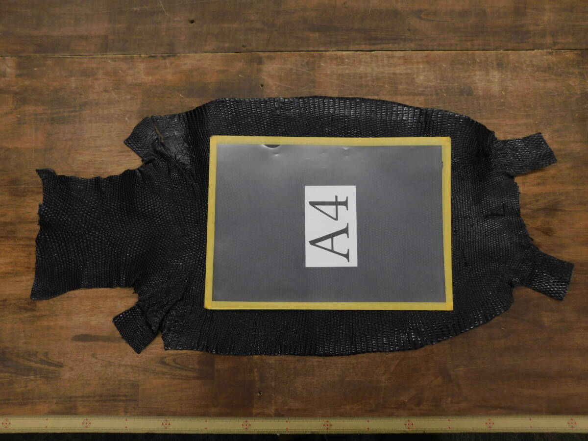 特大サイズ トカゲ革（リザード） 黒（ブラック） 1枚の画像4