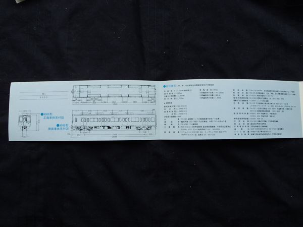 小田急線・地下鉄千代田線　相互直通運転開始　記念乗車券_画像3