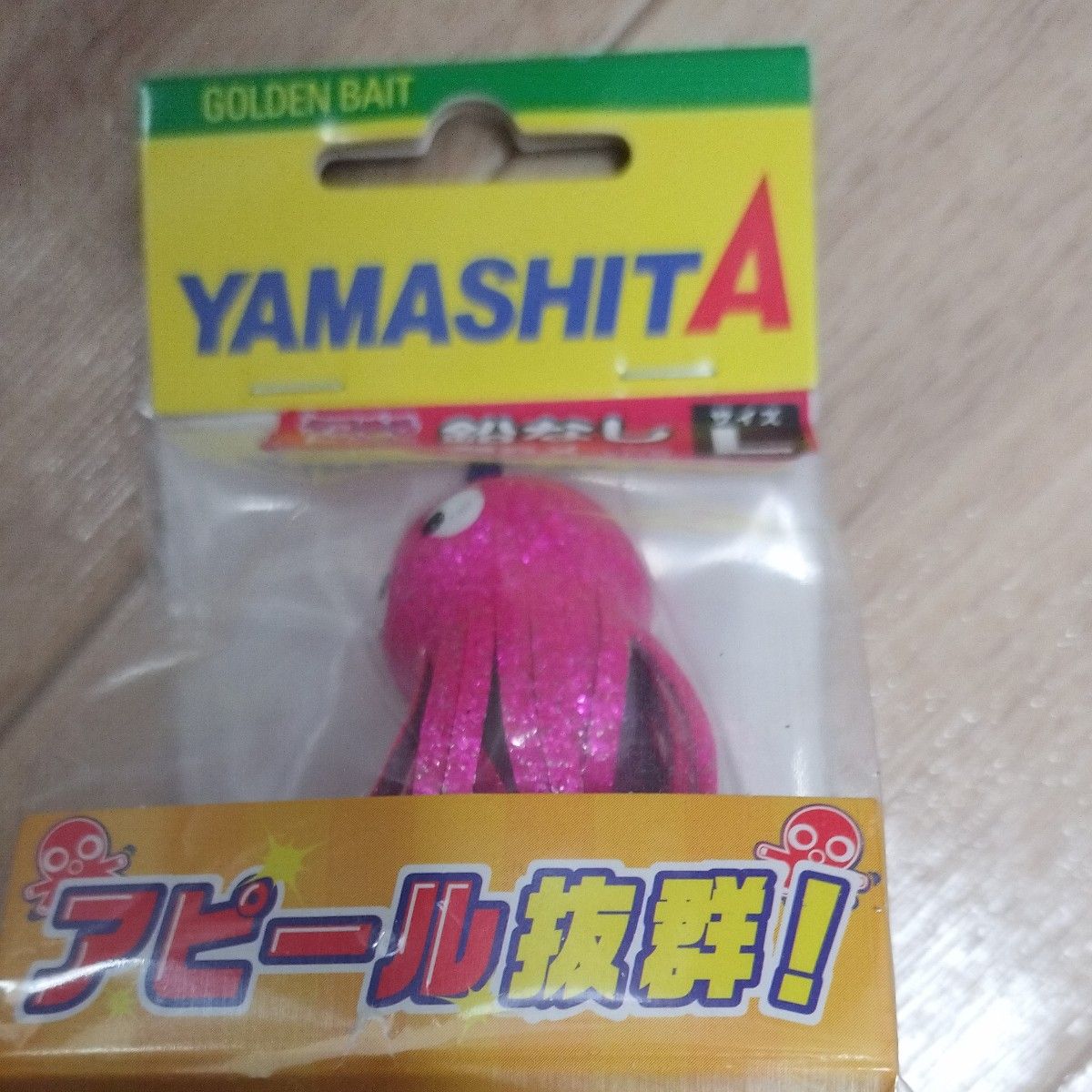 YAMASHITA　おもちゃ　いか