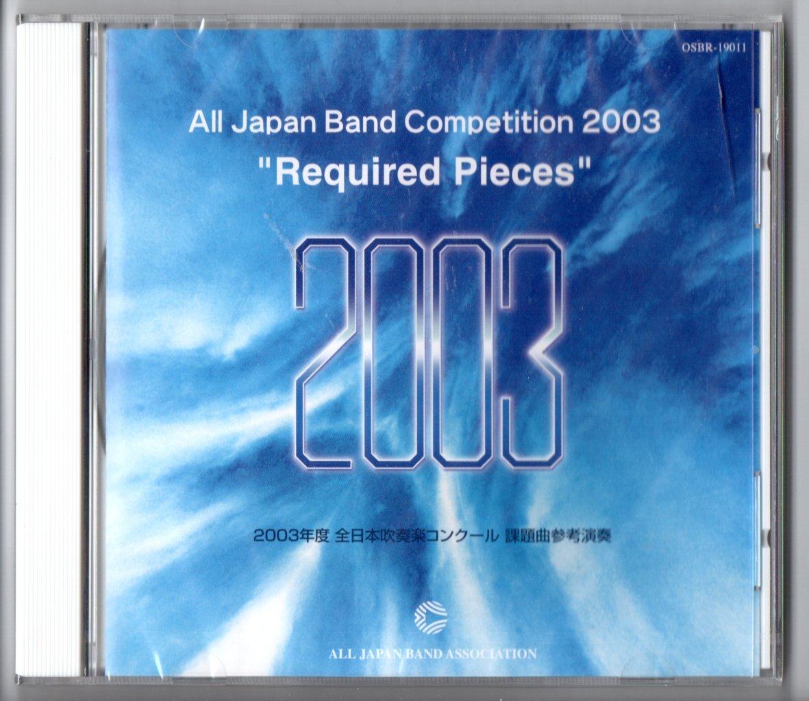 送料無料 CD 2003年度全日本吹奏楽コンクール課題曲参考演奏 ウィナーズ イギリス民謡による行進曲 行進曲「虹色の風」_画像1