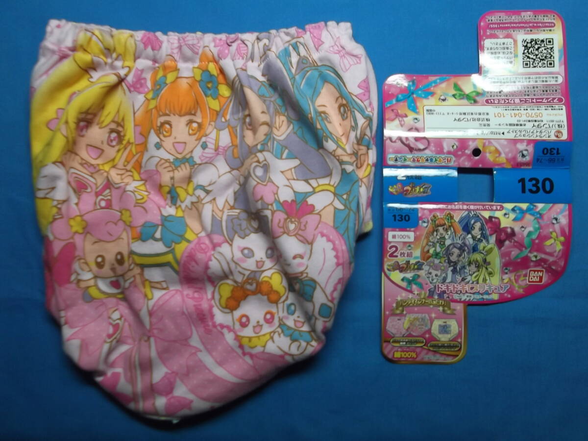 D００８３ 新品未使用 ドキドキプリキュア ショーツ １３０サイズ １枚  写真が全ての画像1