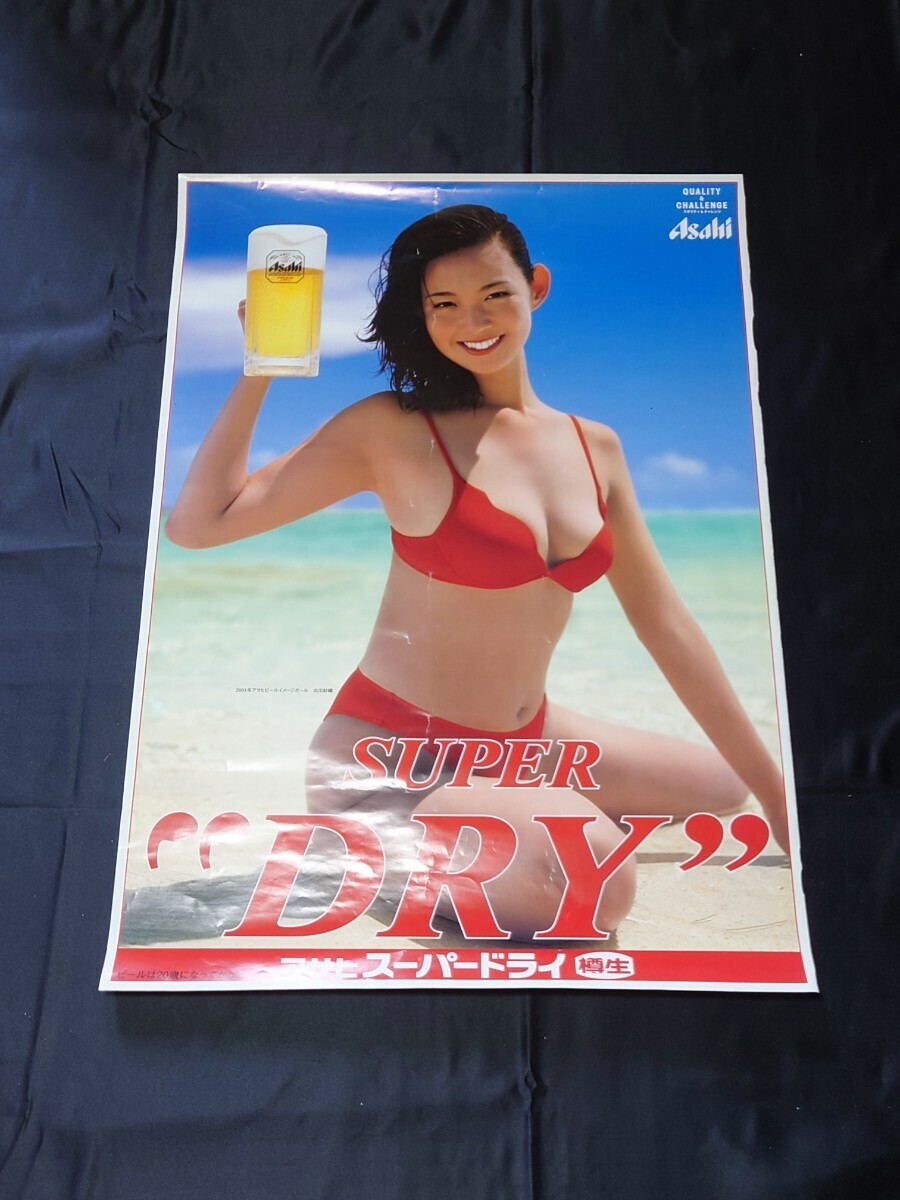 出川紗織 アサヒスーパードライ B2 アサヒビール ポスター 2001年 水着 グラビア_画像1