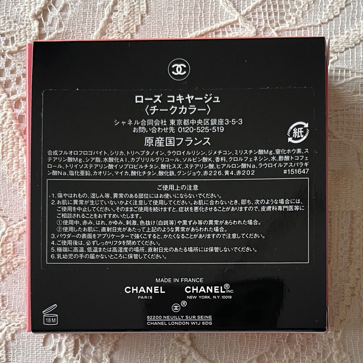 シャネル 2024 スプリング ローズ コキヤージュ  CHANEL フェイスパウダー チーク コスメ オレンジ ピンク 新品