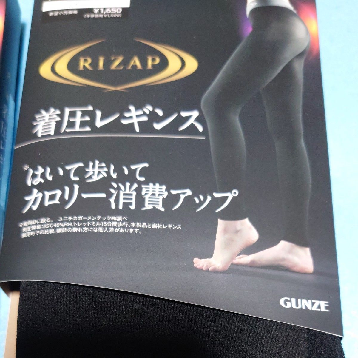 M-L 2枚セット RIZAPライザップ 10分丈◆着圧レギンス 新品未使用