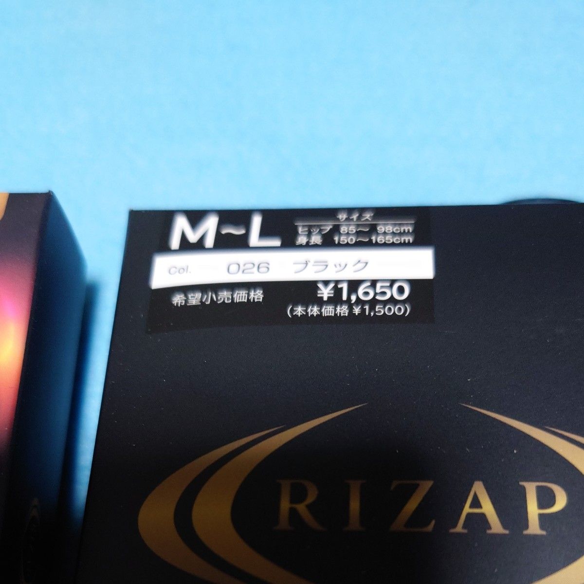 M-L 2枚セット RIZAPライザップ 10分丈◆着圧レギンス 新品未使用