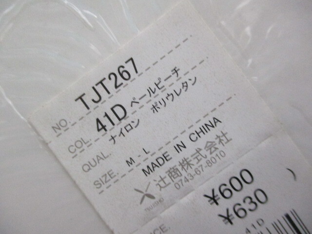 Y689/未使用 35枚 大量セット タイツ カラータイツ ストッキング M-L まとめ売り_画像3
