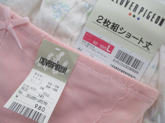 Y772/ unused 14 pieces set lady's woman soft cup camisole shorts other inner underwear underwear set sale 
