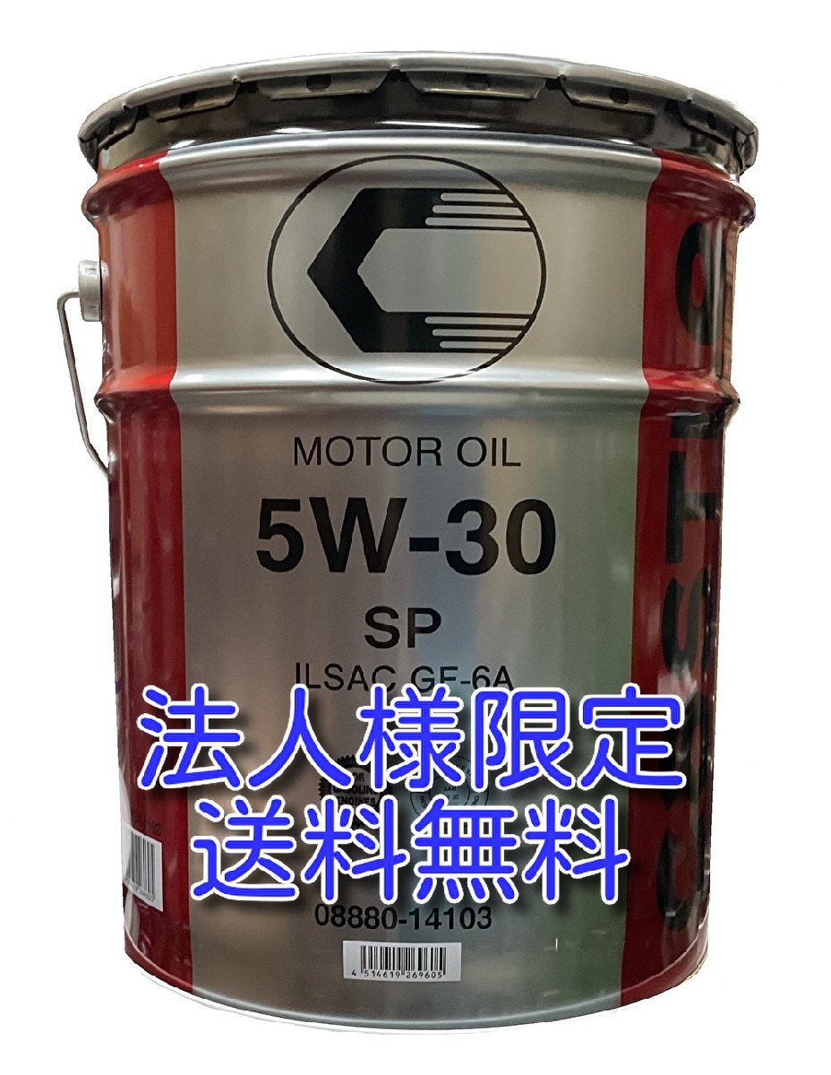  postage included Y9700 juridical person sama limited commodity!( private person sama object out. ) castle engine oil SP|GF-6A 5W-30 20L