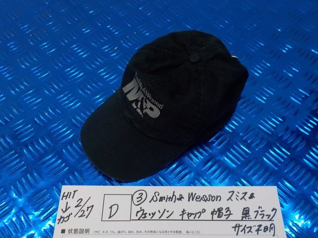 D●○（3）Smith＆Wesson　スミス＆ウェッソン　キャップ　帽子　黒　ブラック　サイズ不明　6-2/27（も）（S＆Wミリタリー）_画像1