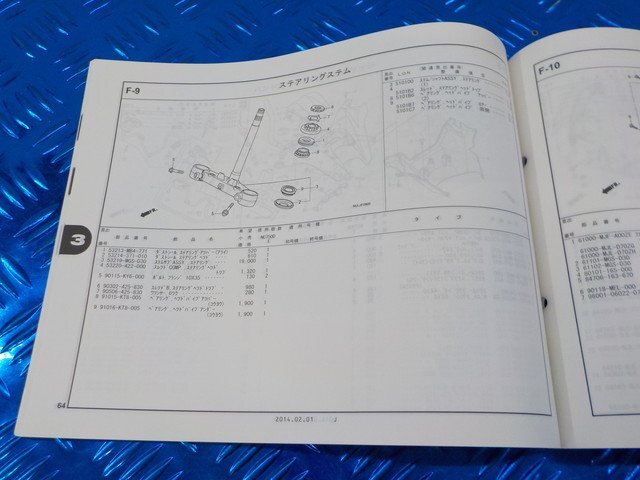 D289●○（38）中古　ホンダ　インテグラ.S　1版　パーツカタログ　平成26年2月発行　6-3/18（こ）_画像5