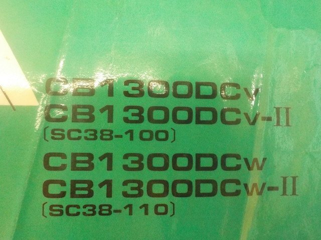 D289*0(25) used Honda parts list X4.CB1300DCV.DCW.SC38-100 3 version Heisei era 9 year 12 month issue 6-3/18(.)