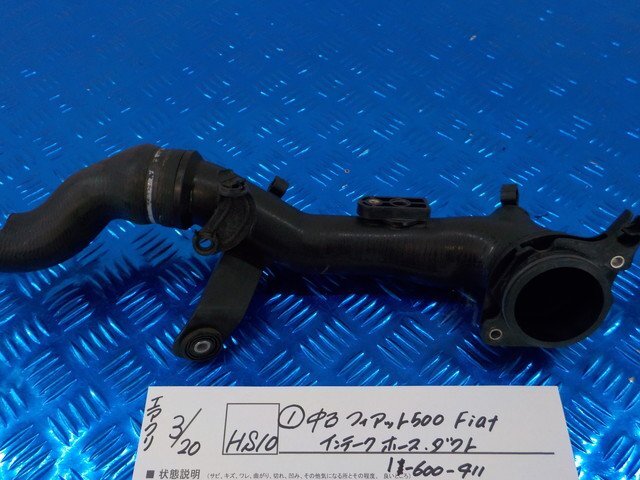 HS10●○（1）中古　フィアット500　Fiat　インテークホース　ダクト　1-600-411　6-3/20（こ）_画像1