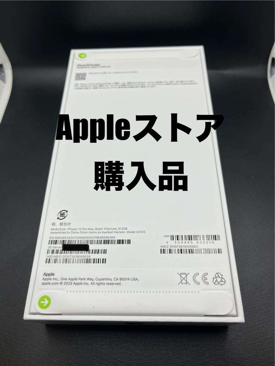 新品・未開封 iphone15 Pro Max 512GB SIMフリー ブラック 新品・未開封 iphone15 Pro Max 512GB SIMフリー ブラック