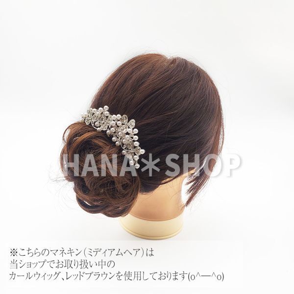 髪飾り パール クローバー フォーマルヘアアクセサリー かんざし 結婚式 和装【m188】_画像2