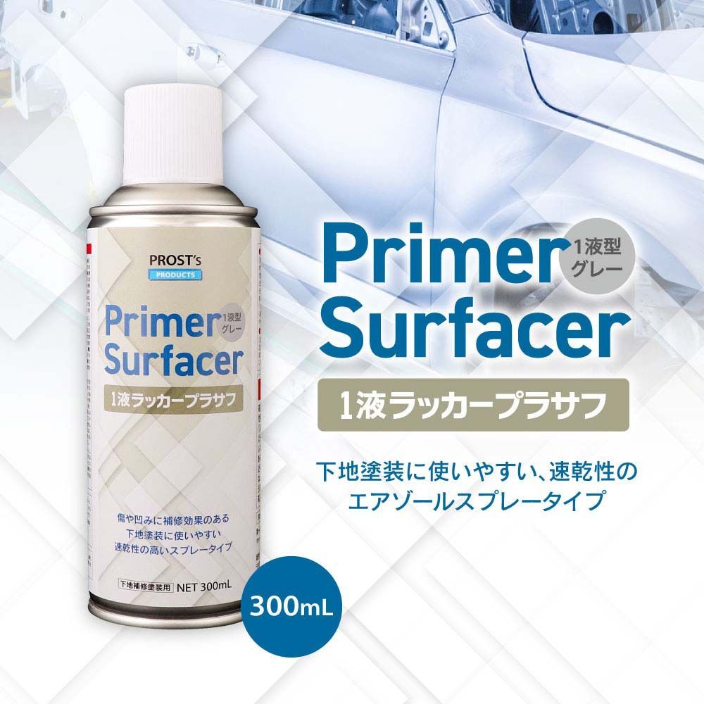 PROST’s 1液ラッカープラサフスプレー グレー 300mL/プラサフ 自動車用ウレタン塗料 サフェーサー エアゾール スプレー Z13_画像1