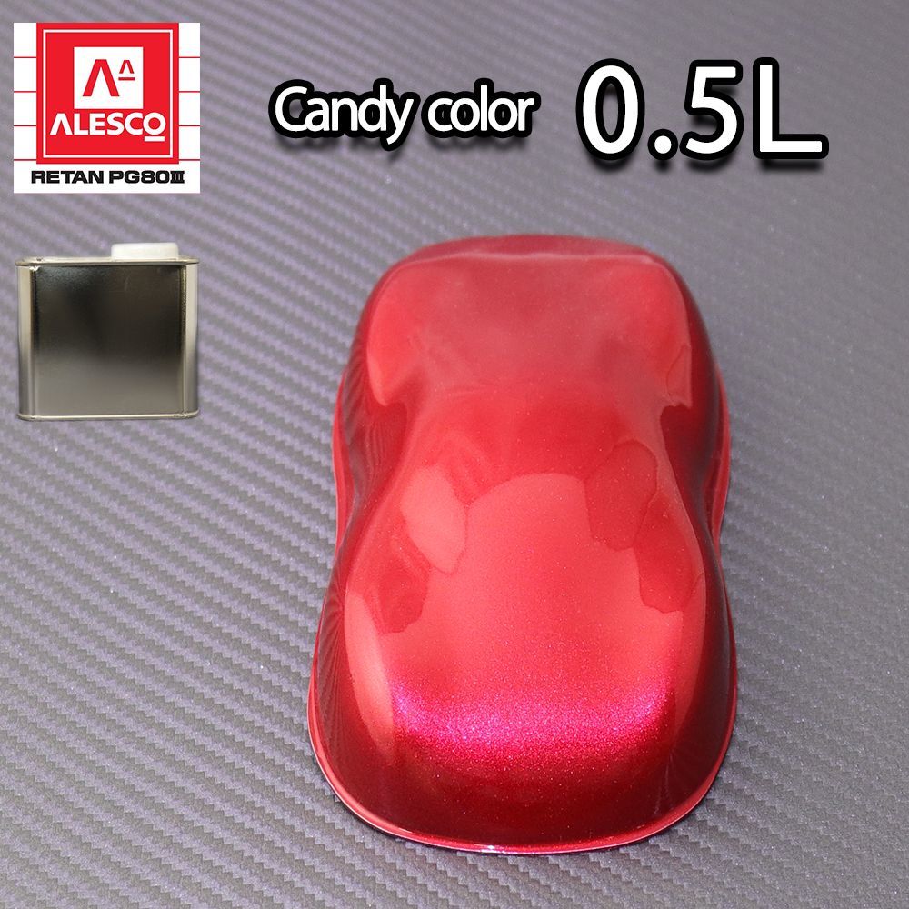 関西ペイント PG80 キャンディー カラー レッド（希釈済） 0.5L /2液 ウレタン 塗料 キャンディ Z12の画像1