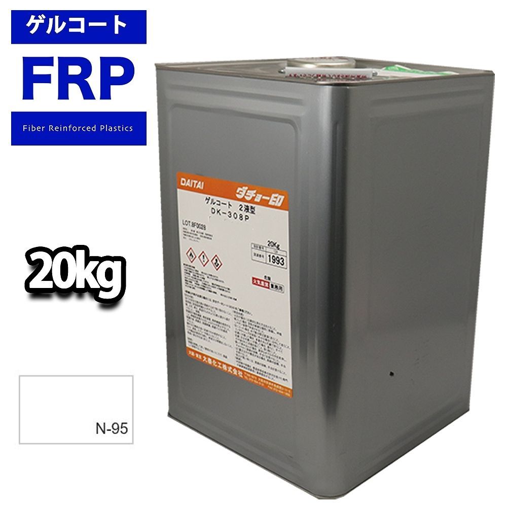 国産/FRP/ゲルコート/ノンパラフィン　ホワイト/白　20kg　樹脂 Z07
