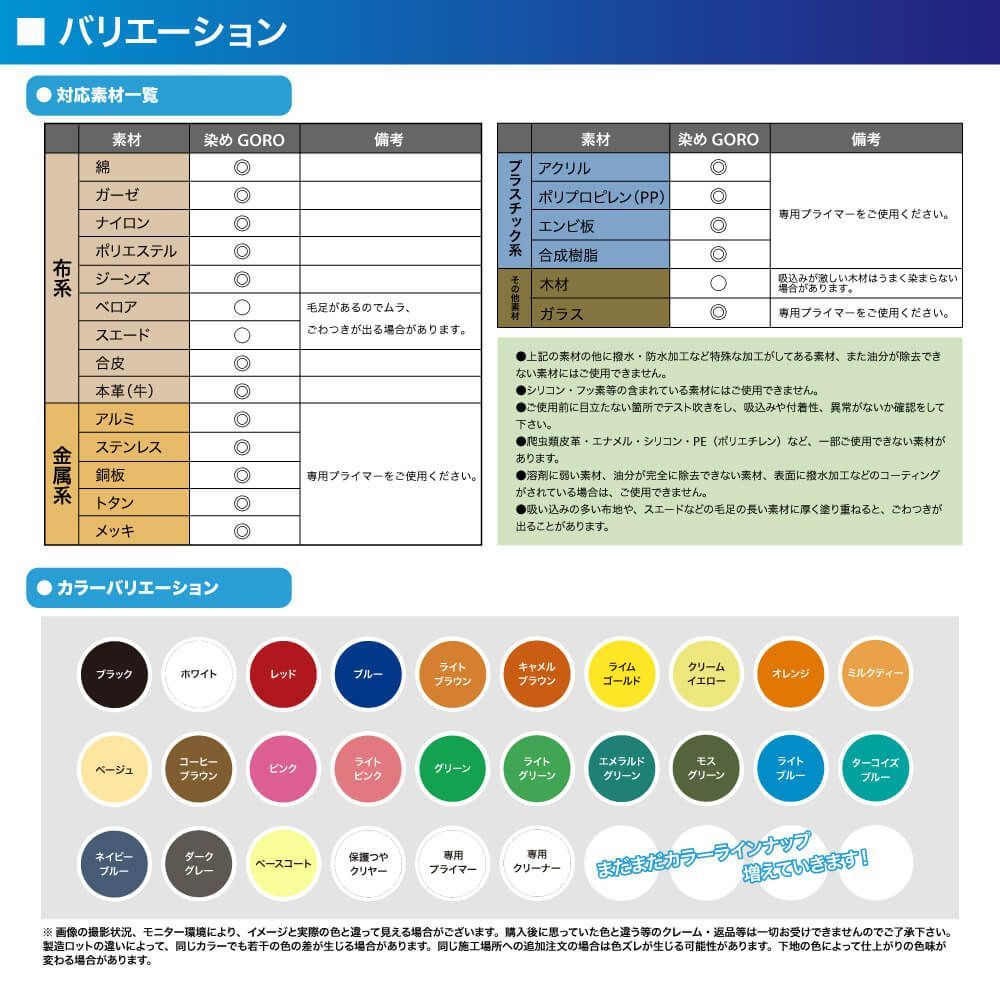 PROST’s そろそろ 染め GORO 300ml /スプレー 塗料 カラースプレー エアゾールスプレー Z11_画像6