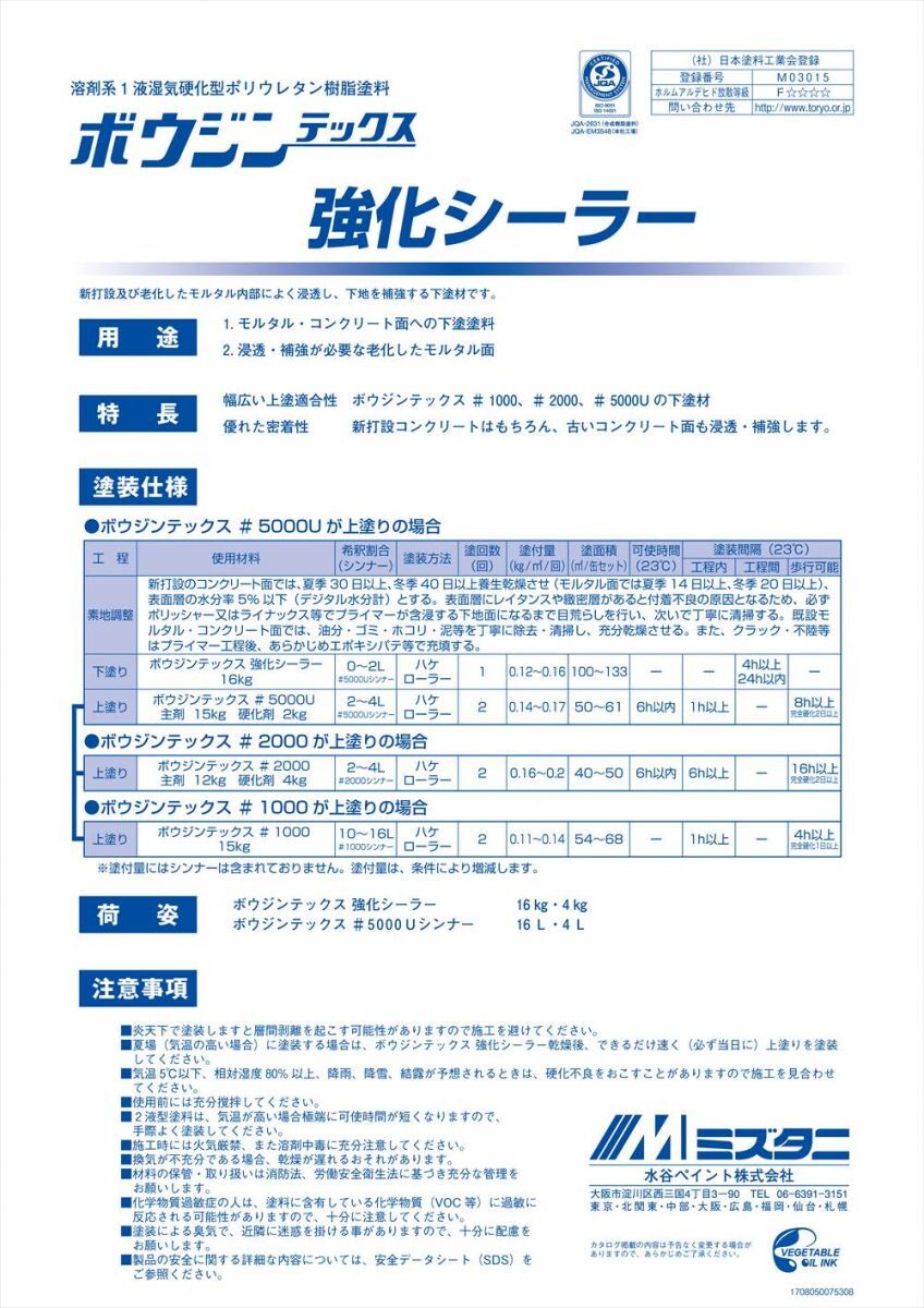 ロック パナロック 088-0110 パナロック硬化剤 400g/小分け ロックペイント 塗料 Z24_画像2