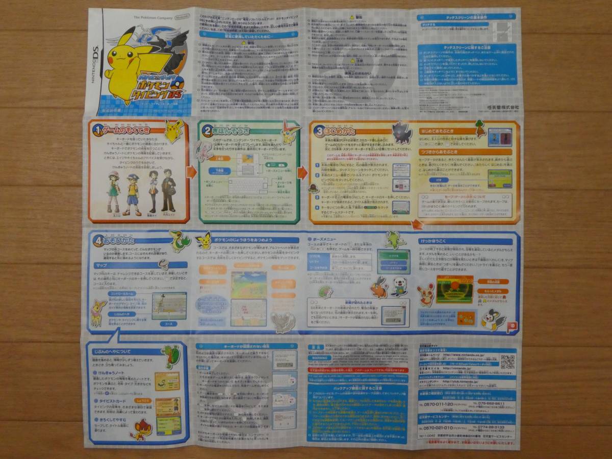 Postage Exhibitior Charge Nintendo Ds Pokemon Tiepin G Real Yahoo Auction Salling Postage Exhibitior Charge Nintendo Ds Pokemon Tiepin G Real Yahoo Auction Salling