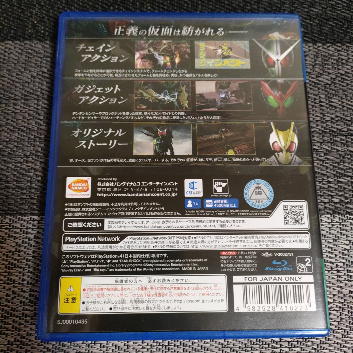【PS4】 KAMENRIDER memory of heroez [通常版] 仮面ライダー メモリー オブ ヒーローズ