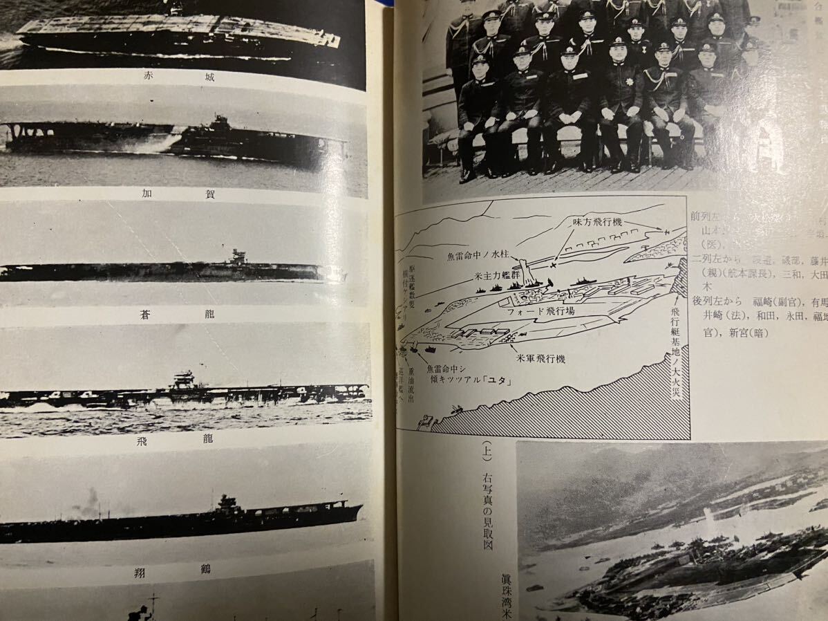 ★絶版希少文献 朝雲新聞社 ハワイ作戦 旧軍 日本軍 日本海軍 帝国海軍 大東亜戦争 軍艦 戦艦 空母 航空母艦 零戦 巡洋艦 駆逐艦 潜水艦_画像3