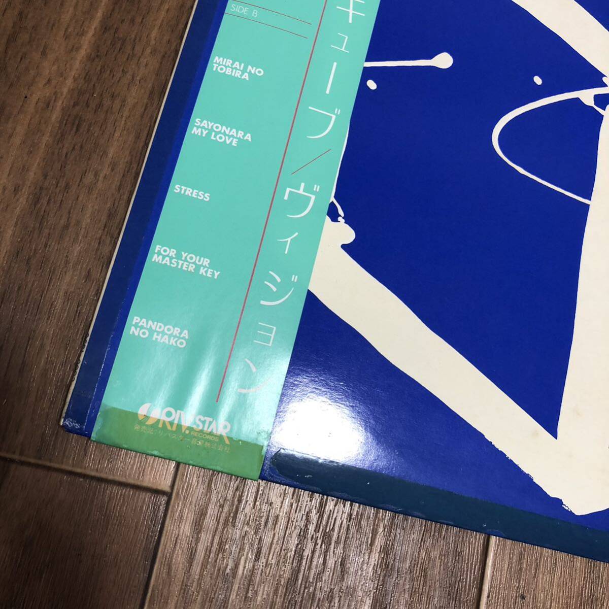 サイカティック・キューブ ヴィジョン 見本盤 オリジナル帯付 LP 和モノ ディスコ フュージョンの画像5
