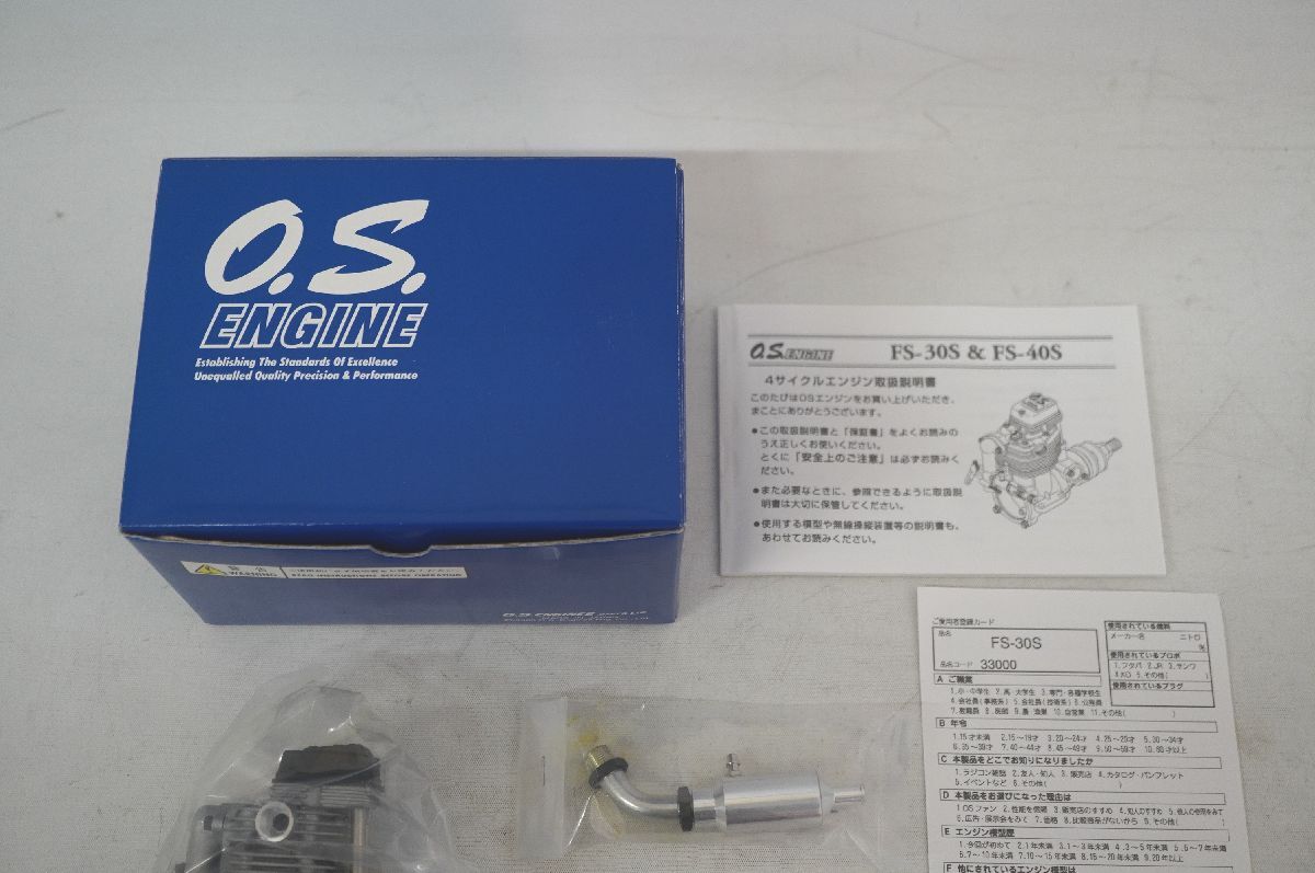 [2-112] 未使用品 O.S.ENGINE 小川精機 FOUR STROKE FS-30S 33000 RC 飛行機用 ラジコン エンジン 箱有 取扱説明書付 日本製 模型 玩具_画像3