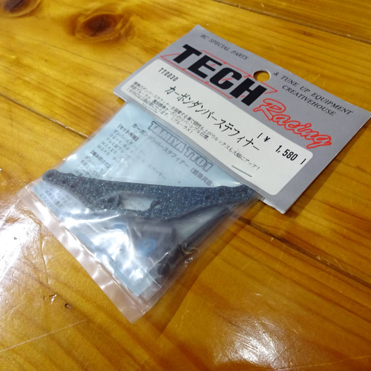 TECHRACING　TT0030　タミヤTT01　ブルーラメ　カーボンダンパーステフィナー_画像1