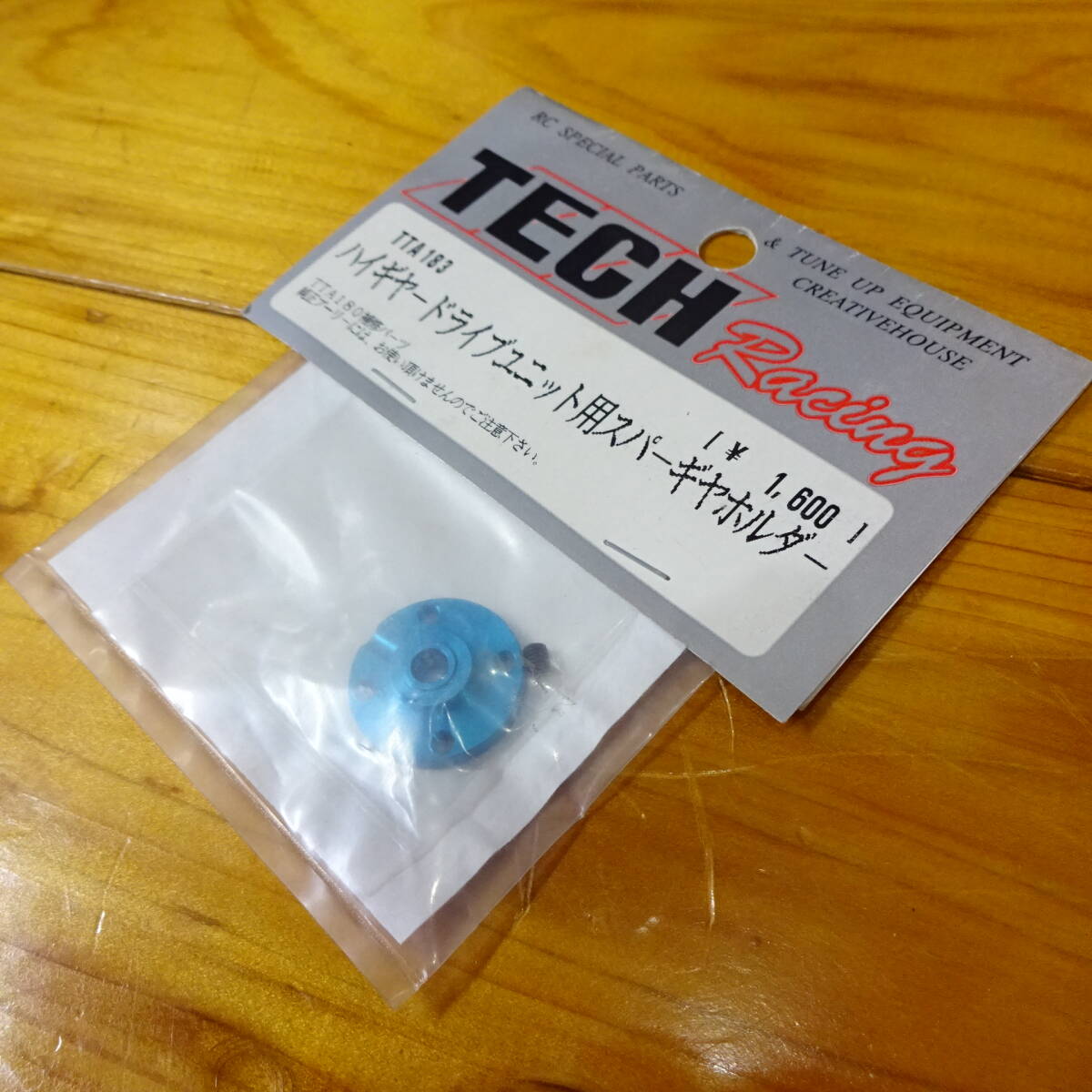 TECHRACING　TTA183　ハイギヤードライブユニット用スパーギヤーホルダー　_画像1