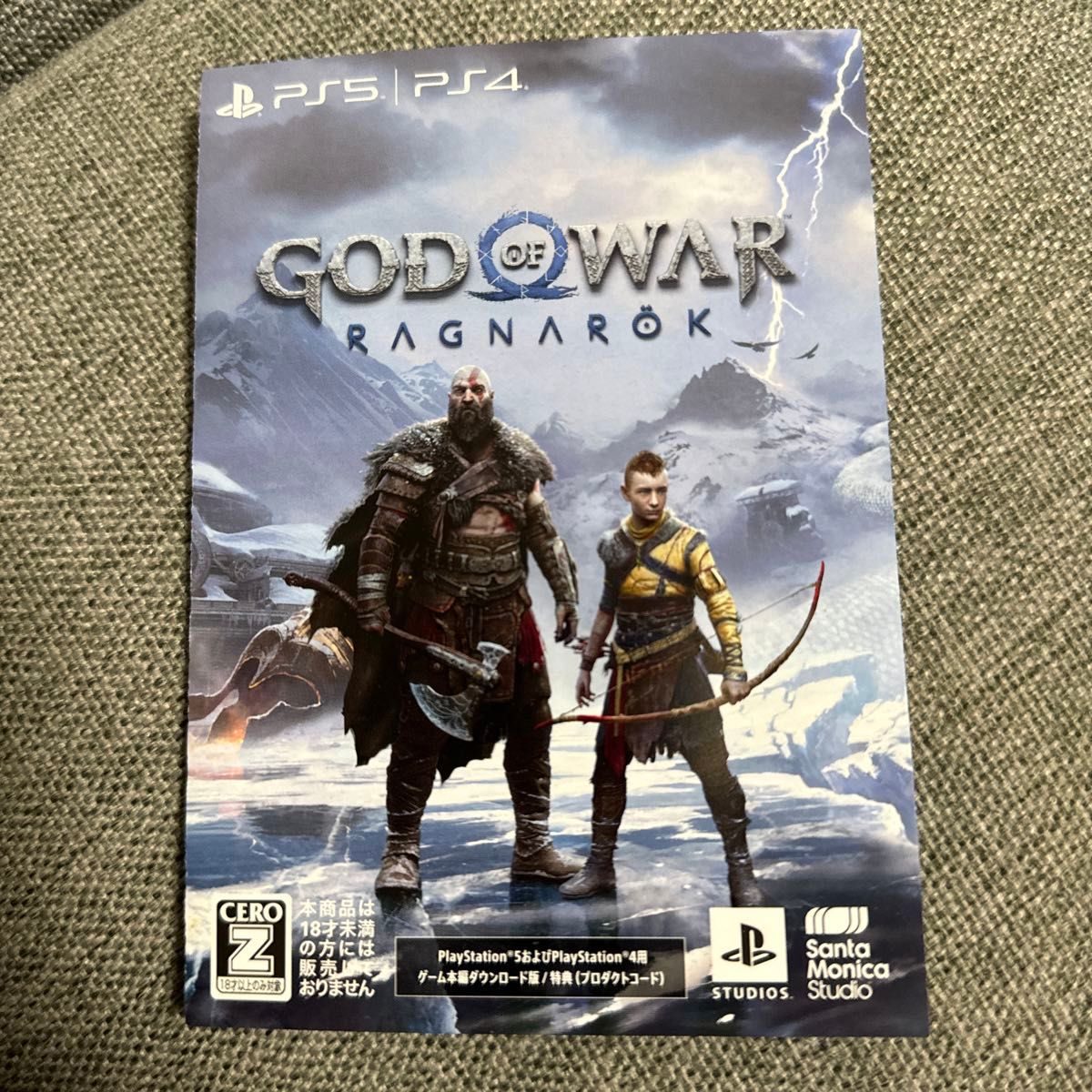 GOD OF WAR RAGNAROK ゴッド オブ ウォー ラグナロク ダウンロード版 プロダクトコード 未使用