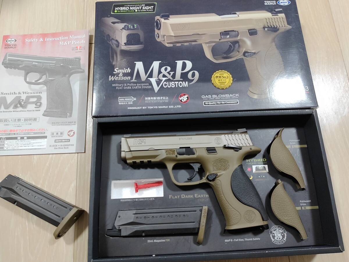 使用感なく美品 マルイ M&P9 Vカスタム スペアマガジン 外装ステッピングカスタム ガスブローバック