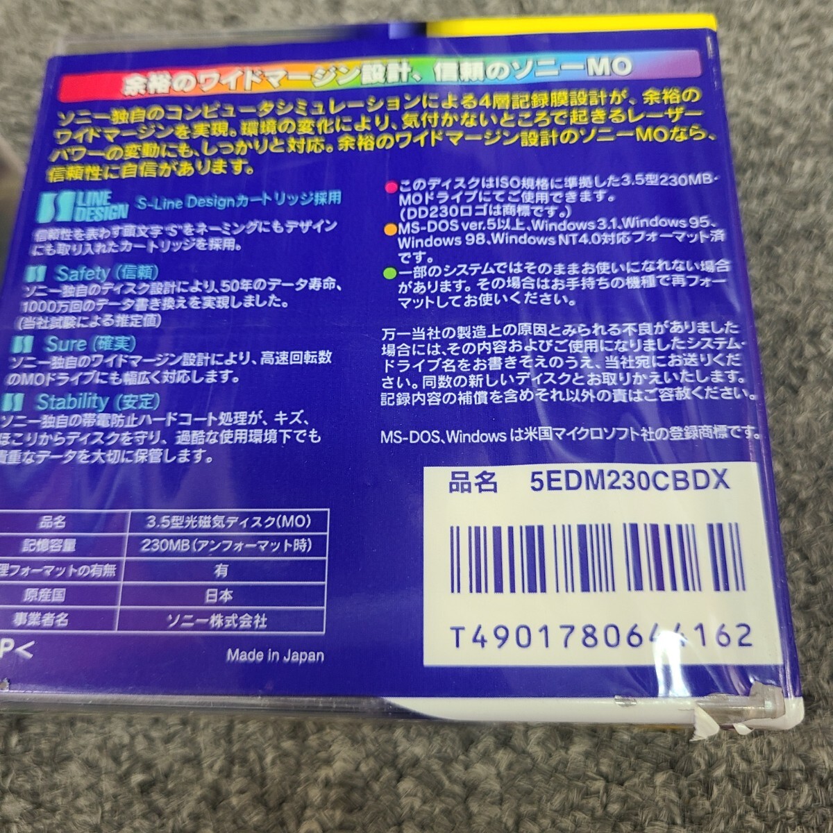 ★送料無料◆未使用　SONY MOディスク5枚入×2パック230MB ソニー◇◆