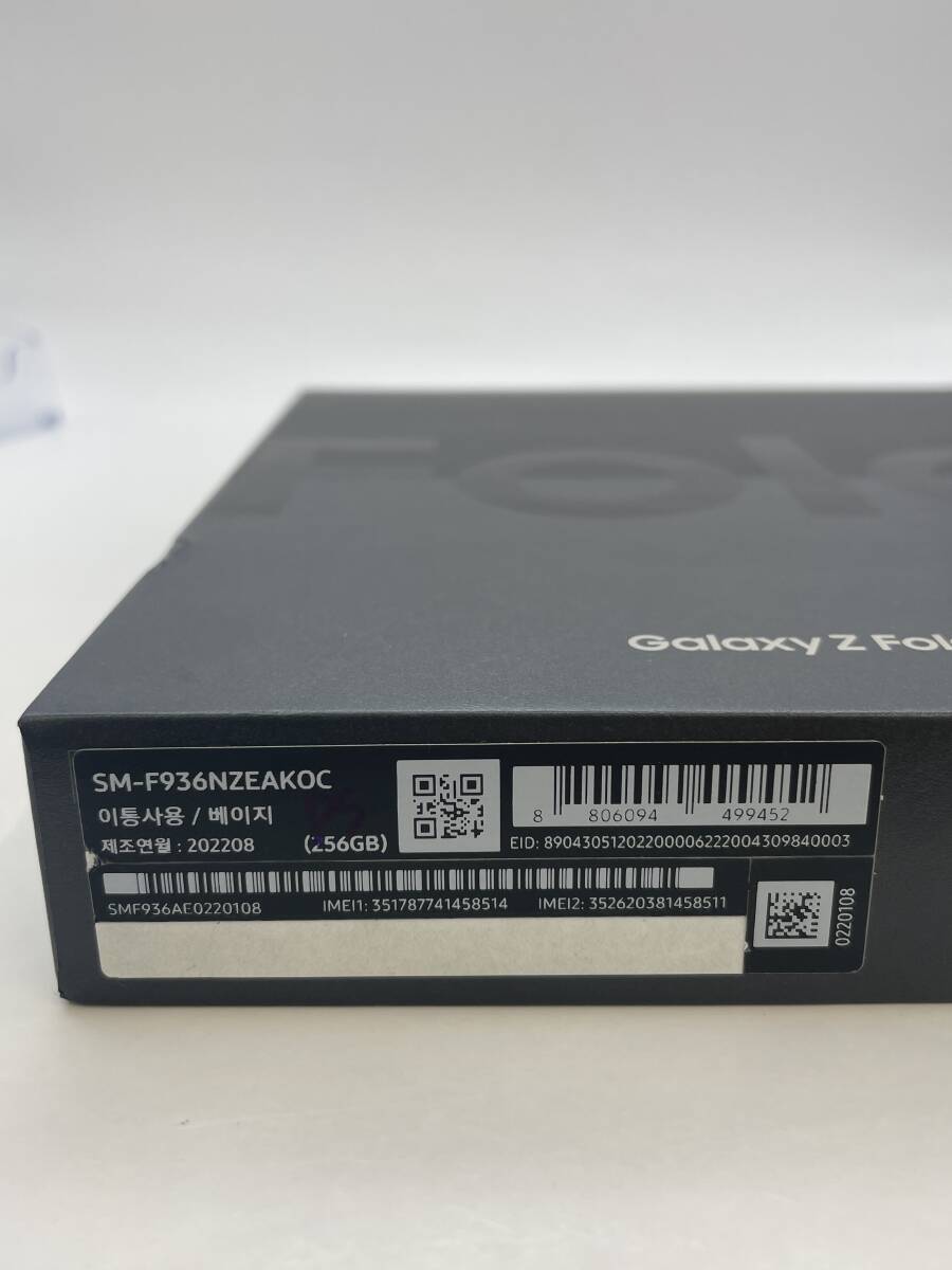 A-1274 (A店)【爆速発送・土日発送可・新品未開封】Galaxy Z Fold4 SM-F936N 韓国版 ベージュ 256GB SAMSUNG アンドロイド SIMフリー 即決_画像2