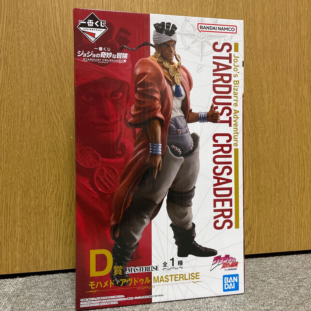 一番くじ ジョジョの奇妙な冒険 STARDUST CRUSADERS D賞 モハメド