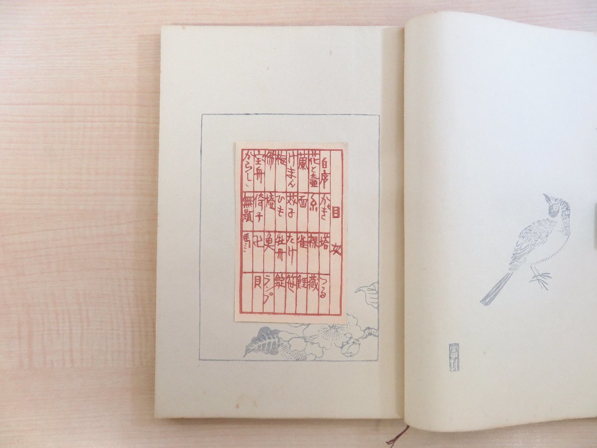 サマーセール ミニグランド バンドル 徳力富吉郎『蔵書票三十集』私家版(戦前)限定30部内第1番 自画 和書