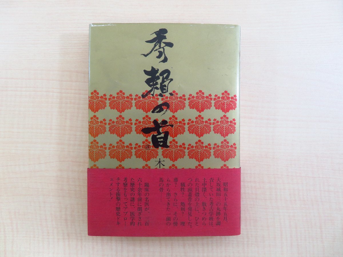 古本)キュート数学1 楽しく読める気のきいた参考書 遠山啓 三省堂 S07616 19670720発行 - 和書 古本)キュート数学1 楽しく読める気のきいた参考書 遠山啓 三省堂 S07616 19670720発行 - 和書