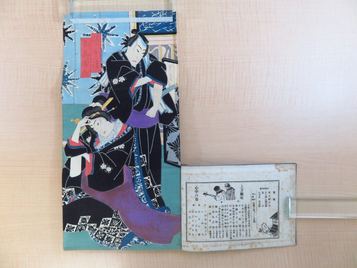 長谷川伸旧蔵書 『上方趣味』(11冊セット)大正7~昭和10年 長谷川伸旧蔵書 『上方趣味』(11冊セット)大正7~昭和10年