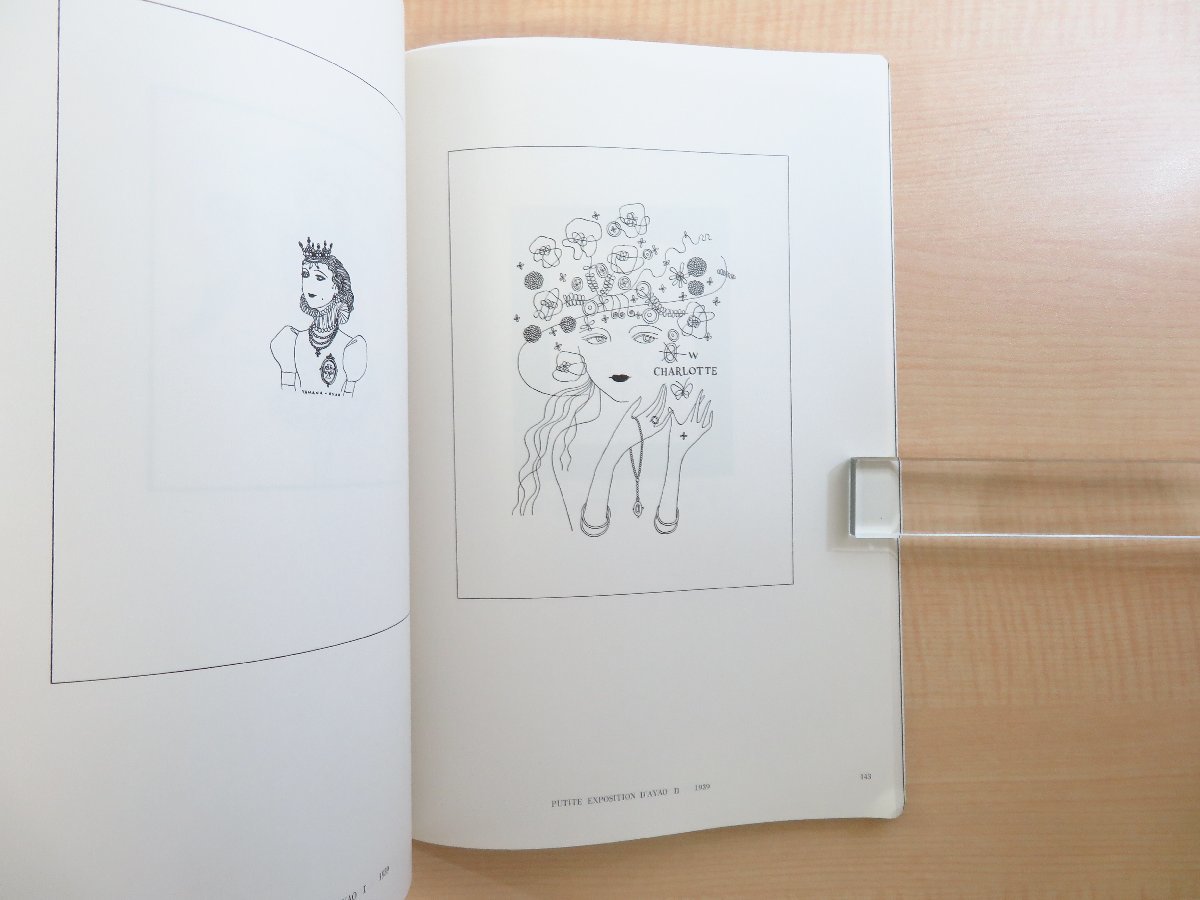 『山名文夫イラストレーション作品集』昭和46年 私家版 資生堂広告ほか_画像6