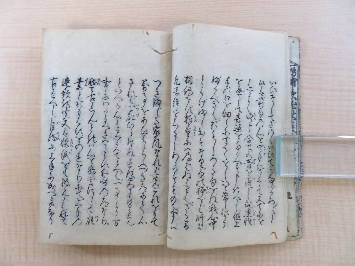 竹葉山草夫編『連歌をたまき』(全二冊揃)寛延2年 岡田 竹葉山草夫編『連歌をたまき』(全二冊揃)寛延2年 岡田