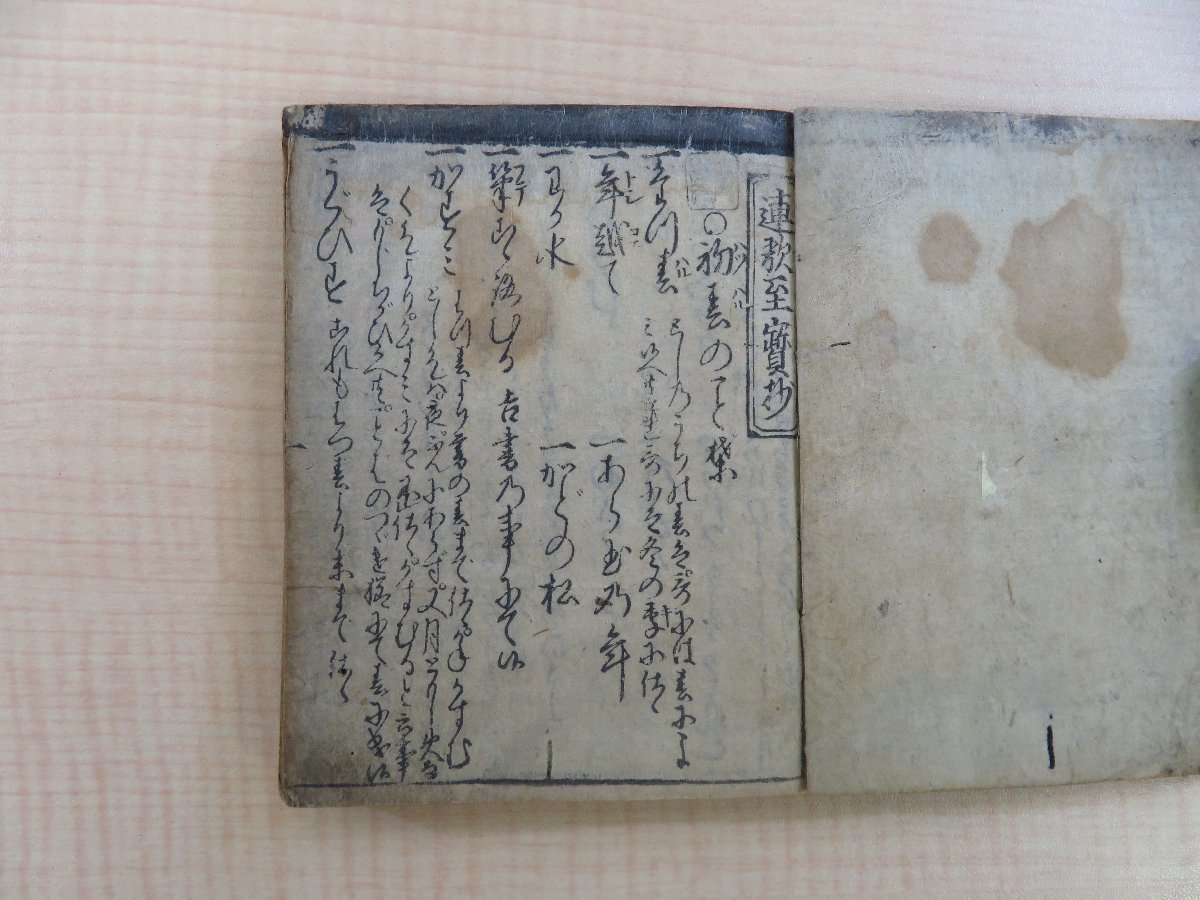 版芸術 第1年 第4号 棟方志功 前川千帆 深沢索一 川上澄生他 版芸術 第1年 第4号 棟方志功 前川千帆 深沢索一 川上澄生他