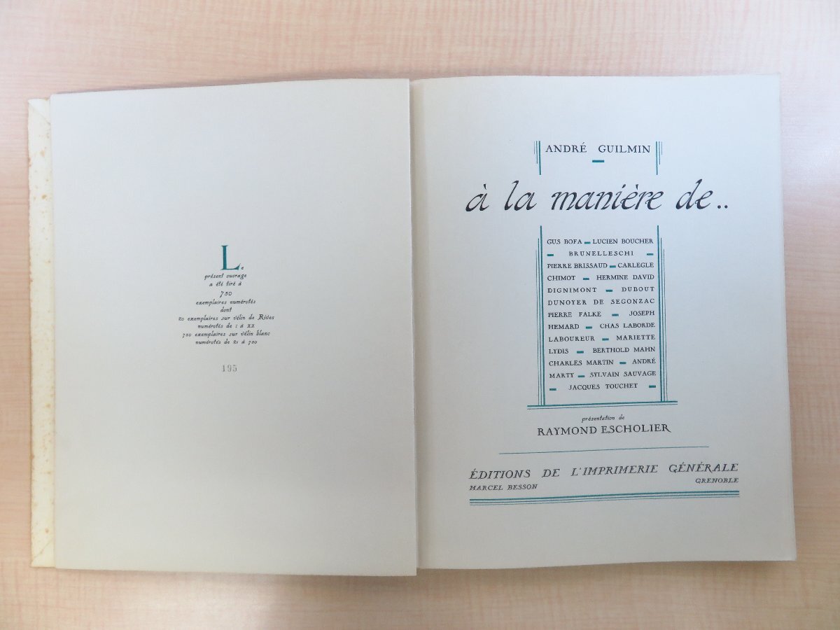 Andre Guilmin『a la maniere de』限定750部 1943年グルノーブル刊 ミュッセ ヴィヨン ラシーヌ ロンサール ボードレール_画像3